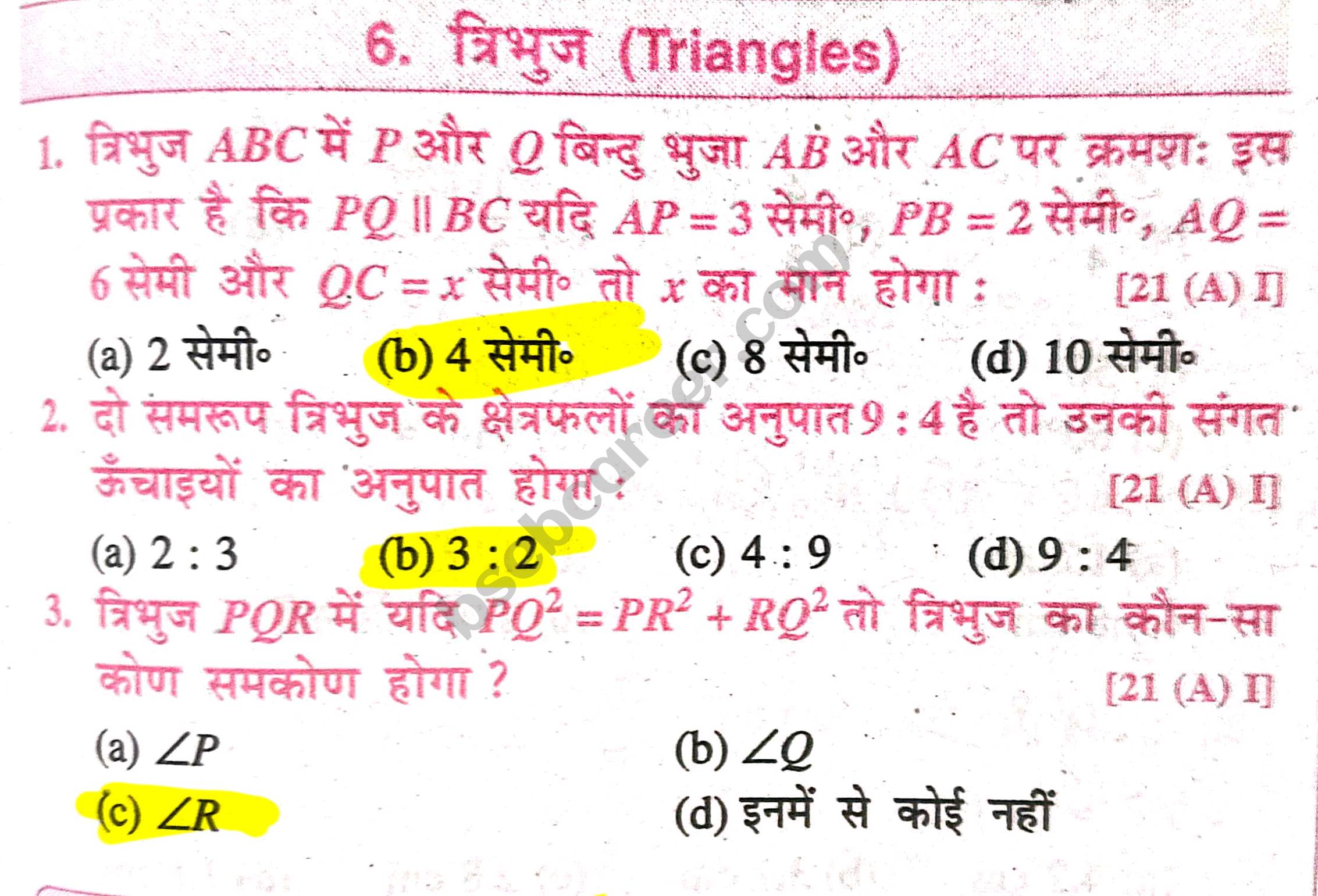 Class 10th Maths Chapter 6 MCQ In Hindi